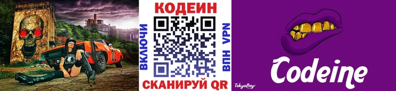 Codein Purple Drank  Сорочинск 