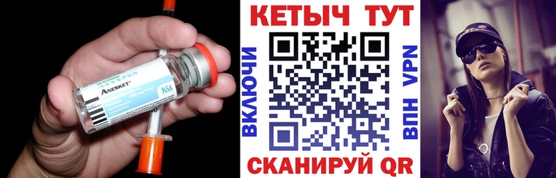 КЕТАМИН VHQ  купить   Сорочинск 